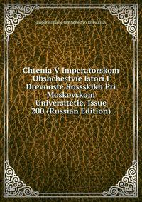 Chtenia V Imperatorskom Obshchestvie Istori I Drevnoste Rossskikh Pri Moskovskom Universitetie, Issue 200 (Russian Edition)