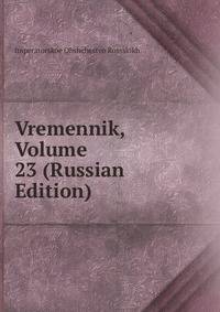 Vremennik, Volume 23 (Russian Edition)