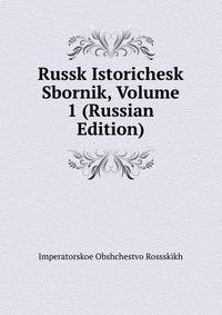 Russk Istorichesk Sbornik, Volume 1 (Russian Edition)