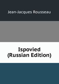 Ispovied (Russian Edition)