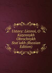 Ustavy: Liesnoi, O Kazennykh Obrochnykh Stat'iakh (Russian Edition)