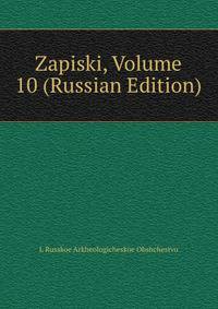 Zapiski, Volume 10 (Russian Edition)