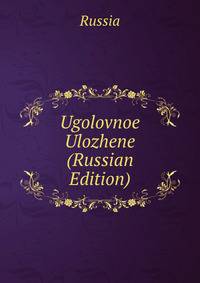 Ugolovnoe Ulozhene (Russian Edition)