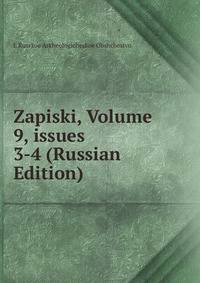 Zapiski, Volume 9, issues 3-4 (Russian Edition)