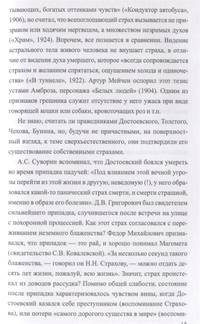 Апология привидений