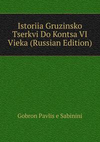 Istoriia Gruzinsko Tserkvi Do Kontsa VI Vieka (Russian Edition)