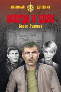 Всегда в цене