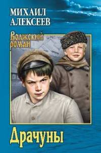 Драчуны