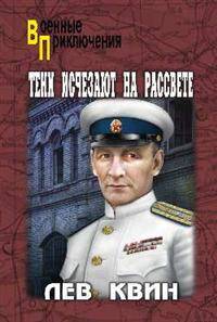 Тени исчезают на рассвете