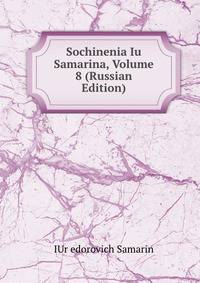 Sochinenia Iu Samarina, Volume 8 (Russian Edition)