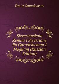 Sieverianskaia Zemlia I Sieveriane Po Gorodishcham I Mogilam (Russian Edition)