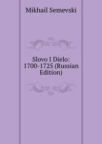 Slovo I Dielo: 1700-1725 (Russian Edition)