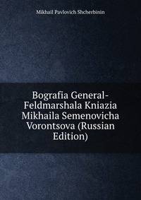 Bografia General-Feldmarshala Kniazia Mikhaila Semenovicha Vorontsova (Russian Edition)