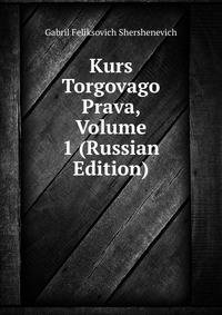 Kurs Torgovago Prava, Volume 1 (Russian Edition)