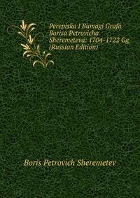 Perepiska I Bumagi Grafa Borisa Petrovicha Sheremeteva: 1704-1722 Gg (Russian Edition)