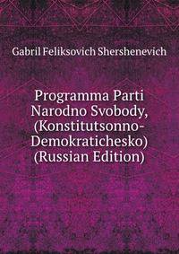 Programma Parti Narodno Svobody, (Konstitutsonno-Demokratichesko) (Russian Edition)