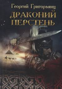Другой сценарий, или бес в красной свитке и русский апокалипсис