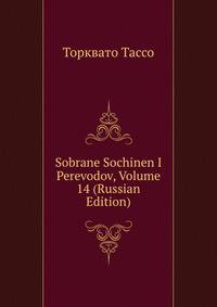 Sobrane Sochinen I Perevodov, Volume 14 (Russian Edition)