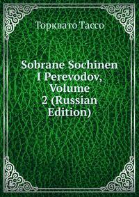 Sobrane Sochinen I Perevodov, Volume 2 (Russian Edition)