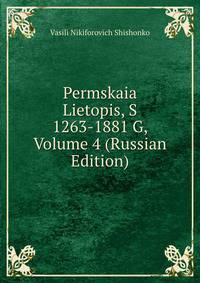 Permskaia Lietopis, S 1263-1881 G, Volume 4 (Russian Edition)