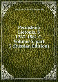 Permskaia Lietopis, S 1263-1881 G, Volume 5, part 3 (Russian Edition)