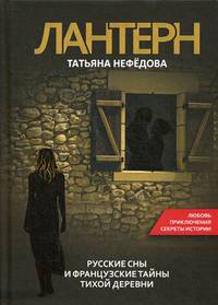 Лантерн