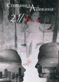 21/1