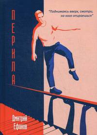 Перила