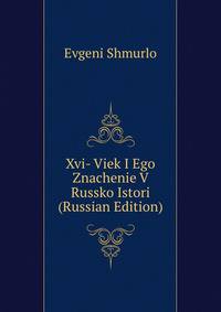 Xvi- Viek I Ego Znachenie V Russko Istori (Russian Edition)
