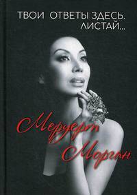 Твои ответы здесь. Листай…