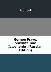 Gornoe Pravo, Sravnitelnoe Izlozhenie . (Russian Edition)
