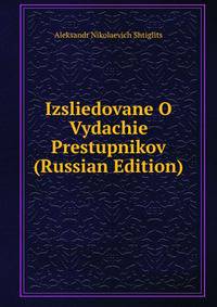 Izsliedovane O Vydachie Prestupnikov (Russian Edition)