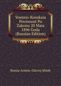 Voenno-Konskaia Povinnost Po Zakonu 20 Maia 1896 Goda (Russian Edition)