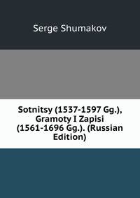 Sotnitsy (1537-1597 Gg.), Gramoty I Zapisi (1561-1696 Gg.). (Russian Edition)