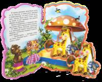 Книжка с мягкими пазлами. Кукла