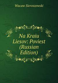 Na Kraiu Liesov: Poviest (Russian Edition)