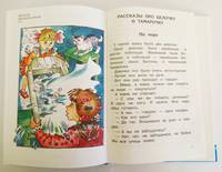 Честное слово