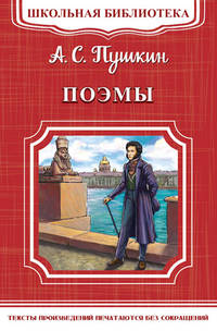 Поэмы