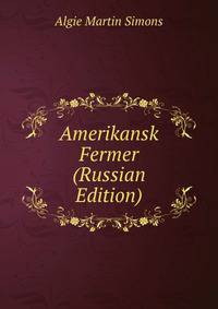Amerikansk Fermer (Russian Edition)