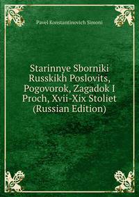 Starinnye Sborniki Russkikh Poslovits, Pogovorok, Zagadok I Proch, Xvii-Xix Stoliet (Russian Edition)