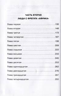 Та сторона, где ветер