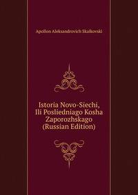 Istoria Novo-Siechi, Ili Posliedniago Kosha Zaporozhskago (Russian Edition)