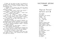 Хрестоматия по чтению. 1 класс