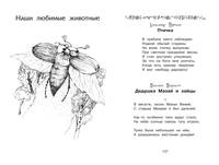 Полная библиотека. Внеклассное чтение. 2 класс