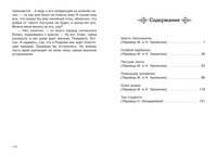 Истории о Шерлоке Холмсе