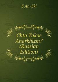 Chto Takoe Anarkhizm? (Russian Edition)