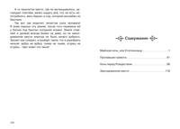 Вечера на хуторе близ Диканьки. Избранное