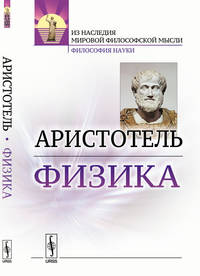 Физика