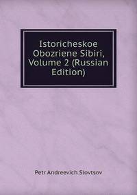 Istoricheskoe Obozriene Sibiri, Volume 2 (Russian Edition)