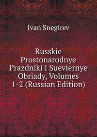 Russkie Prostonarodnye Prazdniki I Sueviernye Obriady, Volumes 1-2 (Russian Edition)